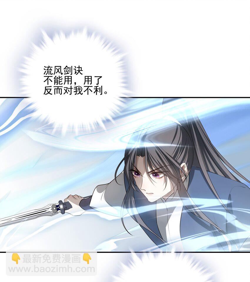 27 京墨筑基之时(1/2)-第29话