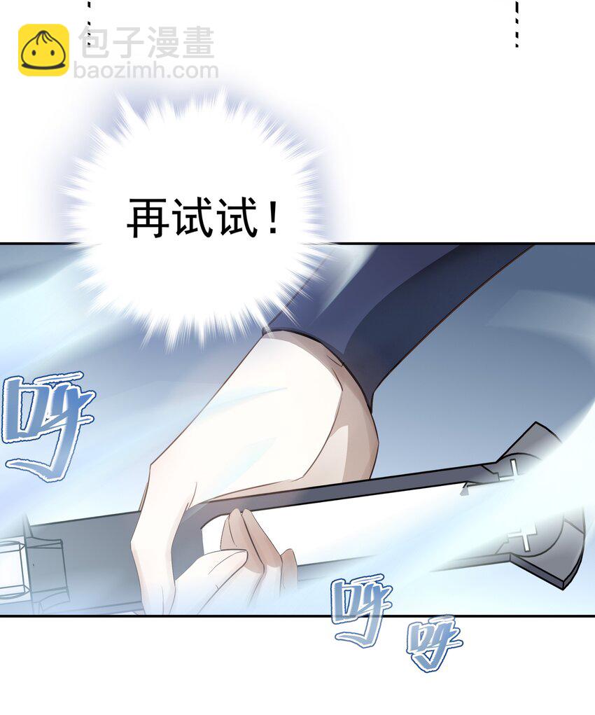 27 京墨筑基之时(1/2)-第29话