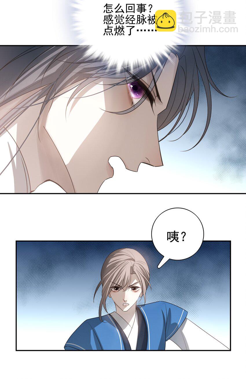 27 京墨筑基之时(1/2)-第29话