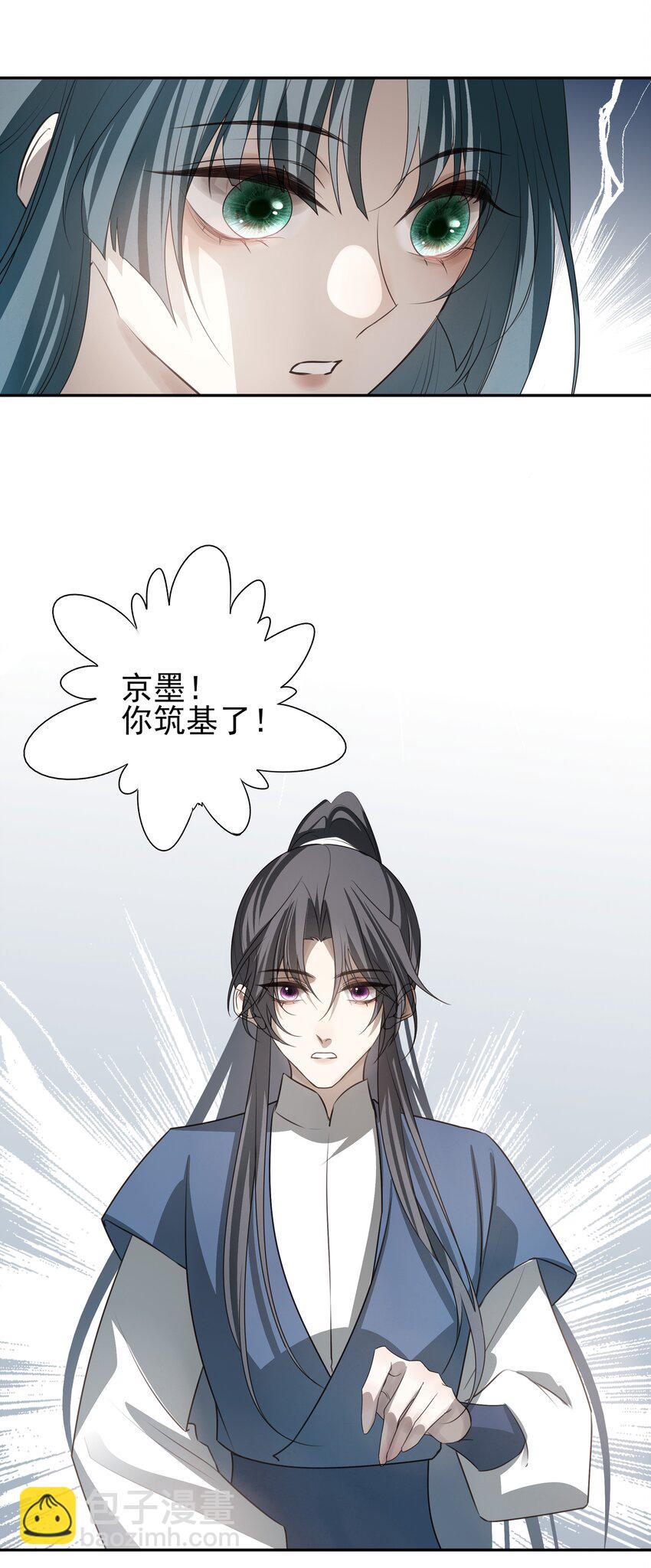 27 京墨筑基之时(1/2)-第29话