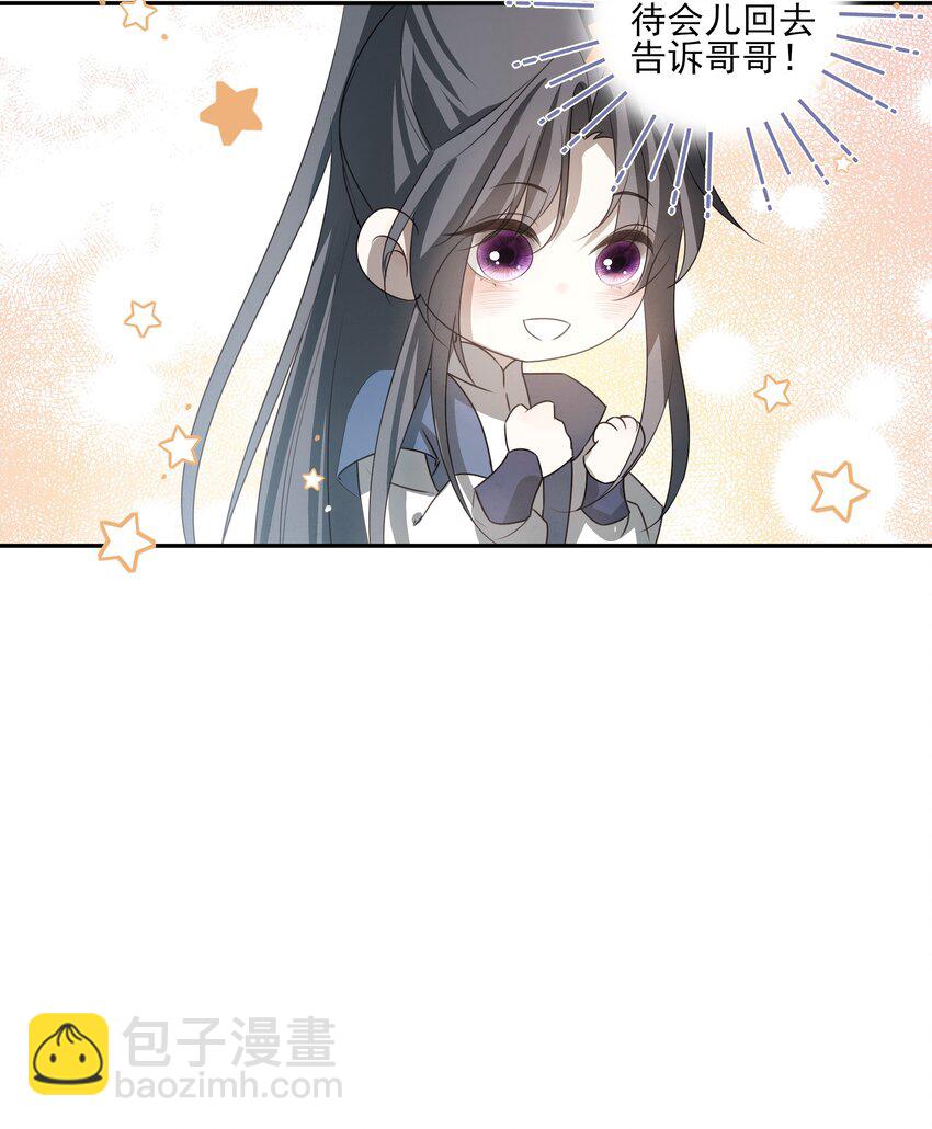 27 京墨筑基之时(1/2)-第29话