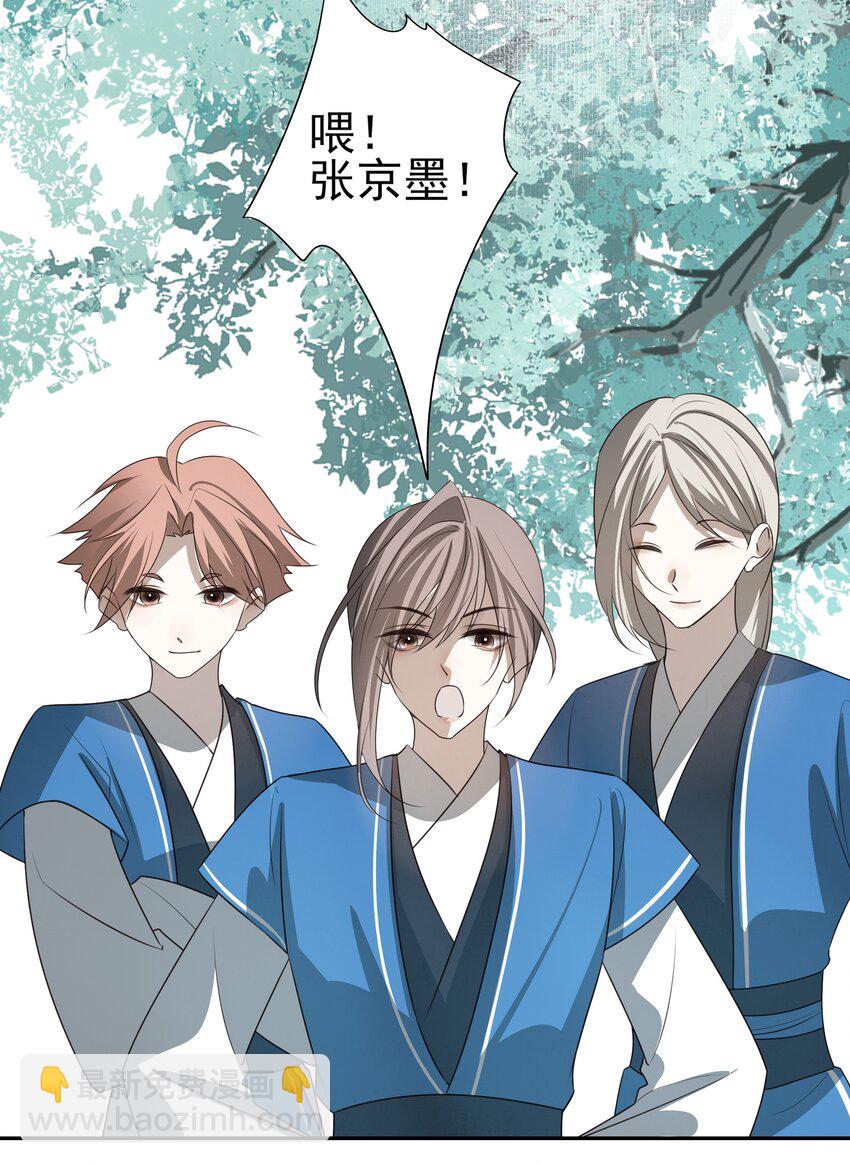 27 京墨筑基之时(1/2)-第29话