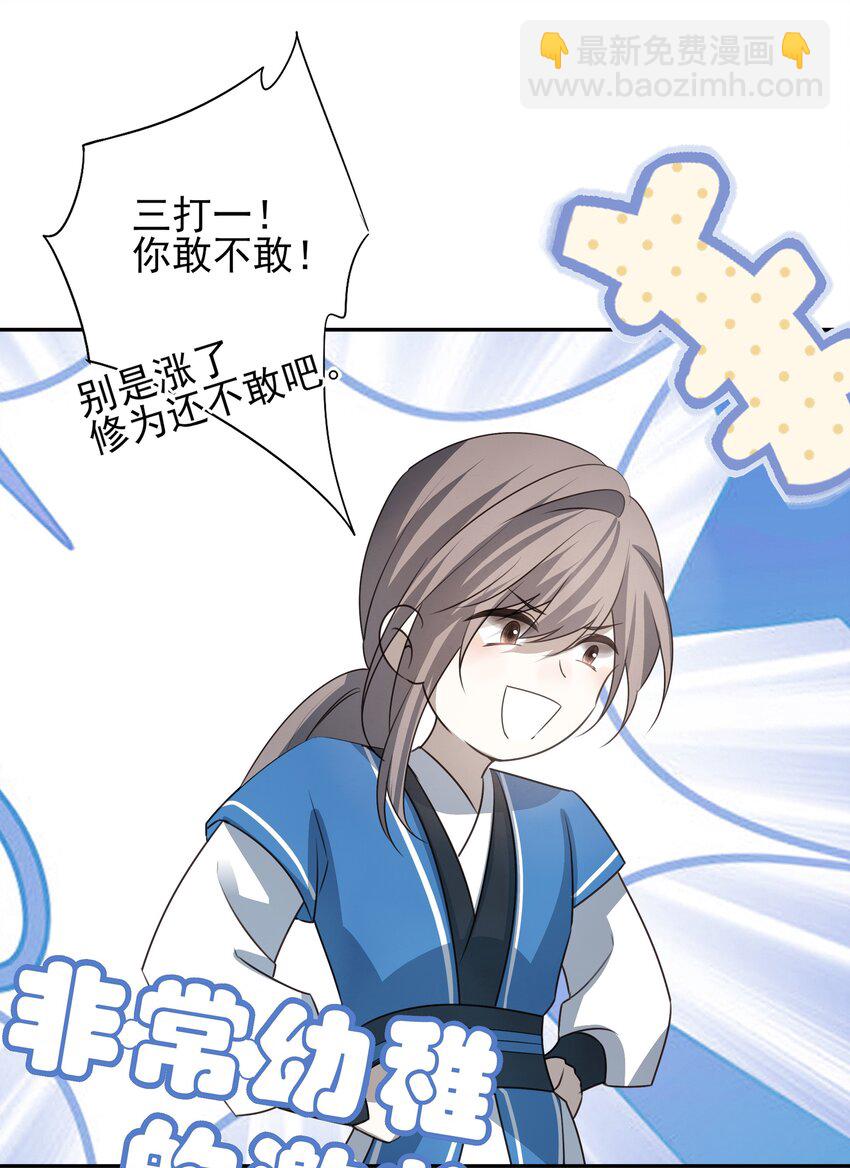 27 京墨筑基之时(1/2)-第29话