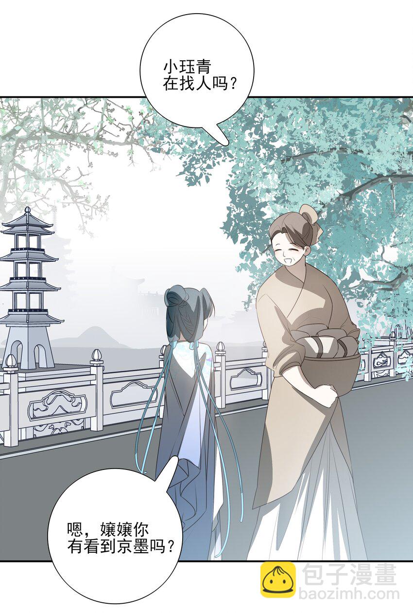 27 京墨筑基之时(1/2)-第29话