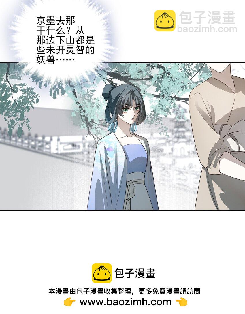 27 京墨筑基之时(1/2)-第29话