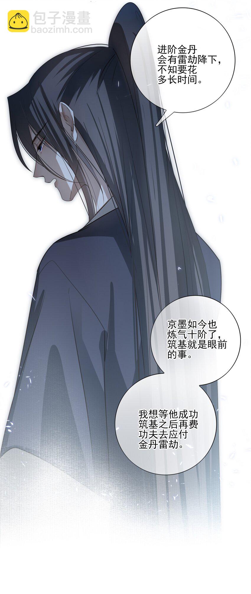 27 京墨筑基之时(1/2)-第29话