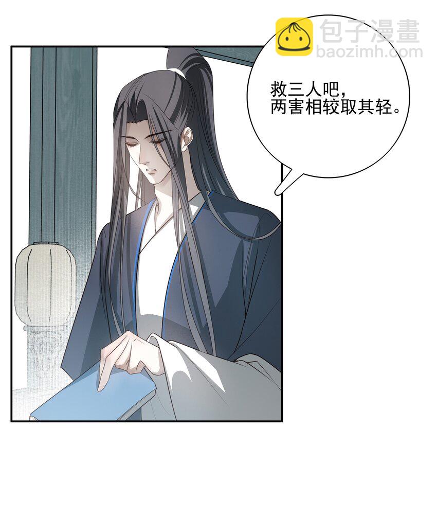 29 所思所忧(1/2)-第31话