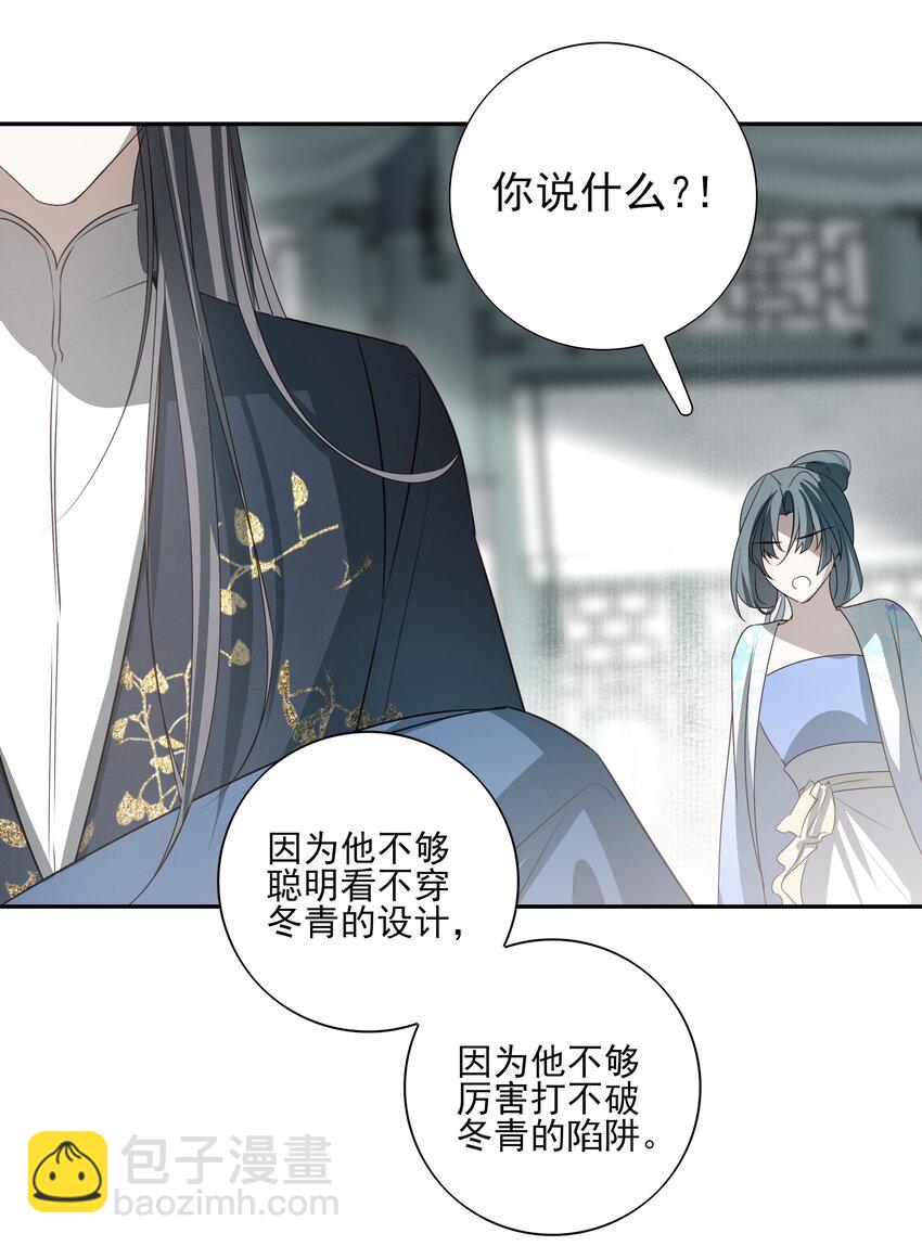 29 所思所忧(1/2)-第31话