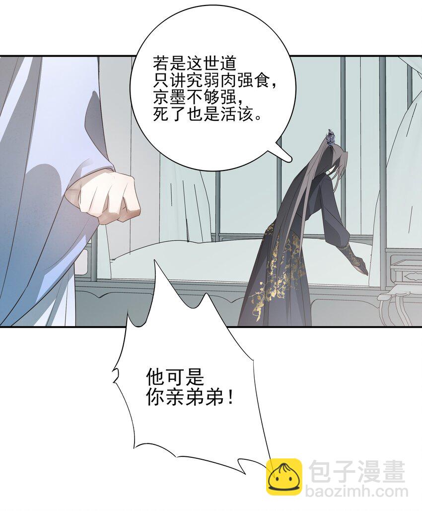 29 所思所忧(1/2)-第31话