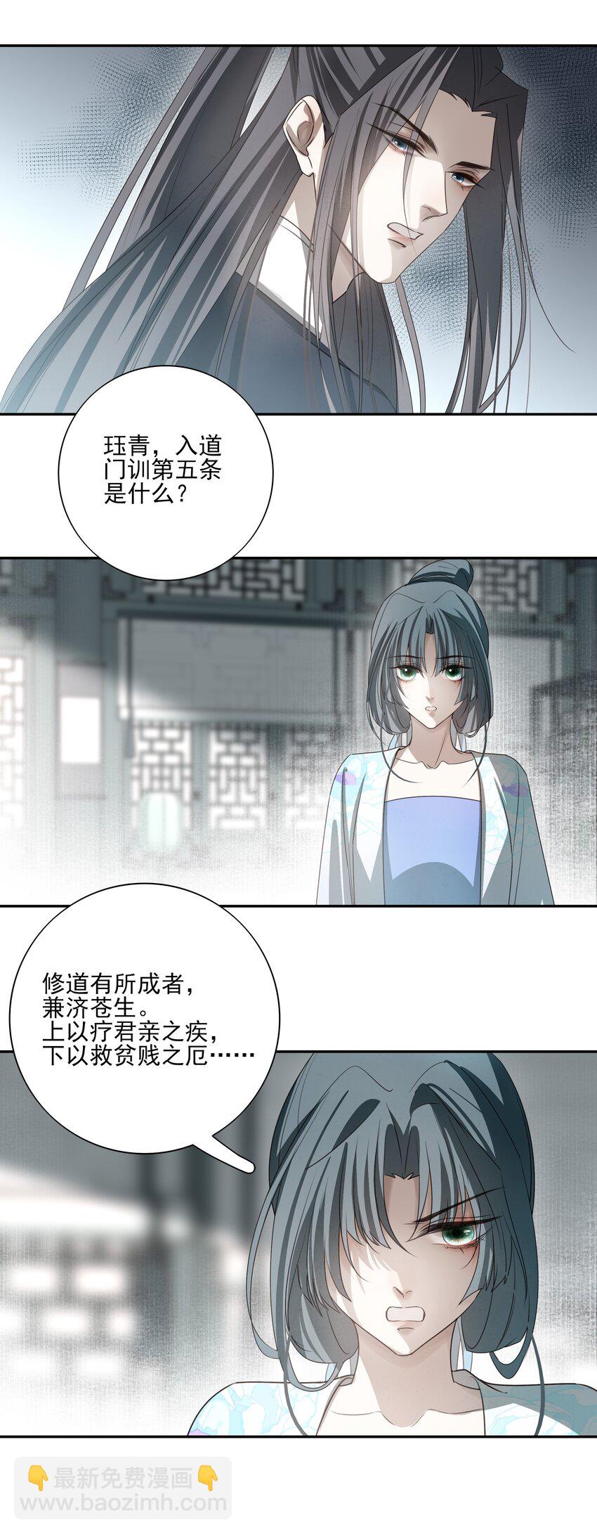 29 所思所忧(1/2)-第31话