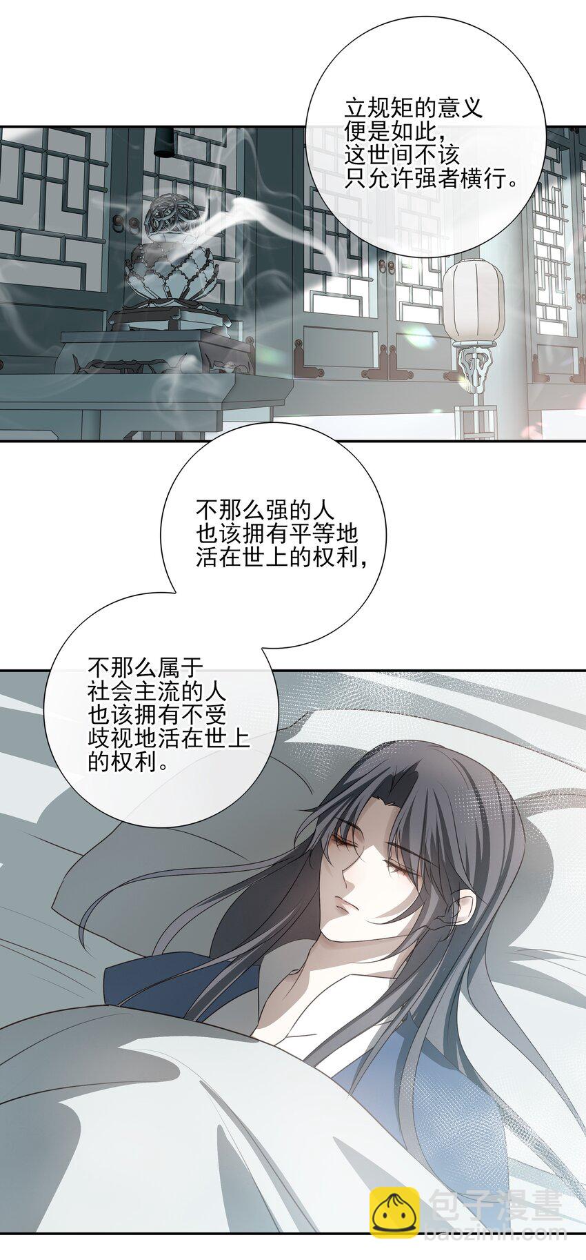 29 所思所忧(1/2)-第31话