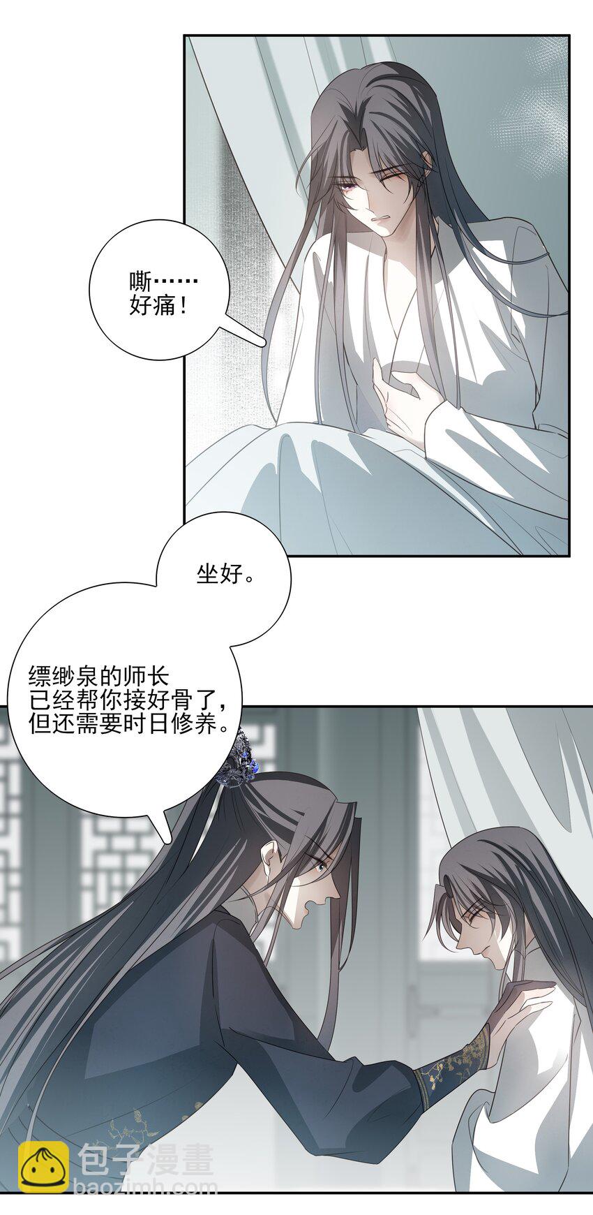 29 所思所忧(1/2)-第31话