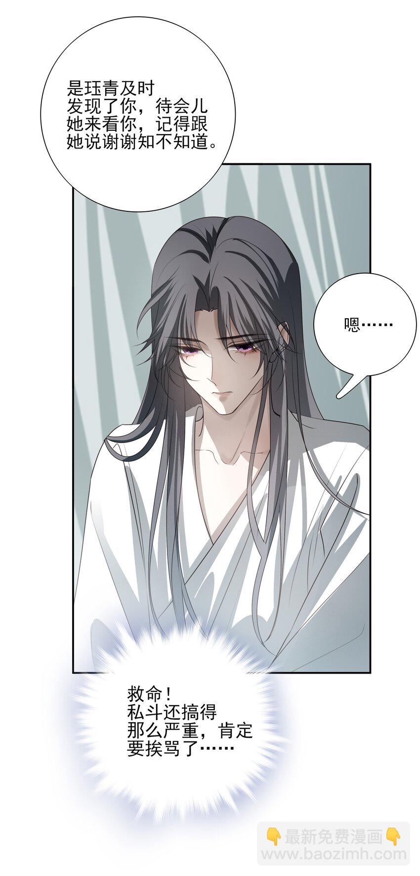 29 所思所忧(1/2)-第31话