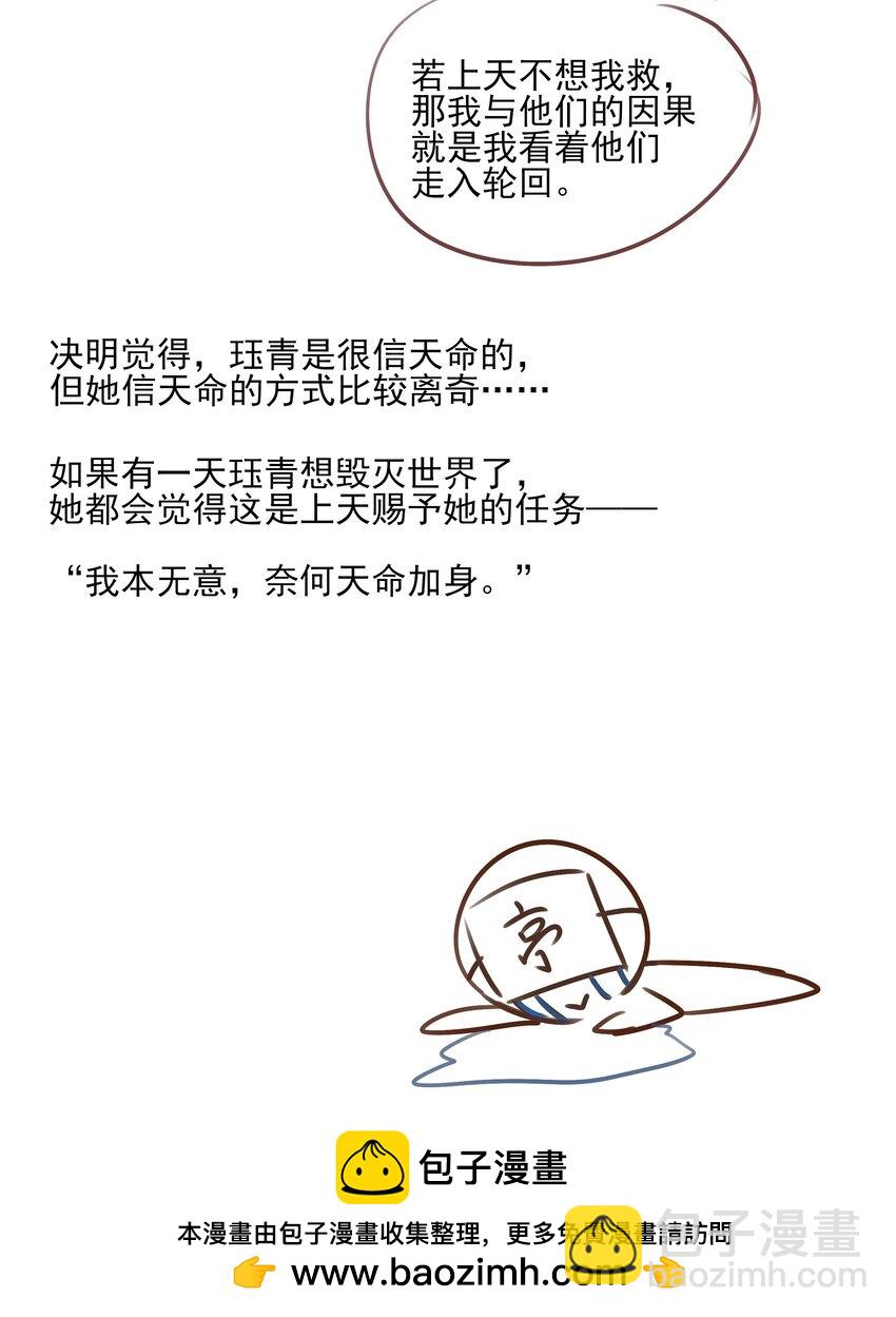 29 所思所忧(1/2)-第31话