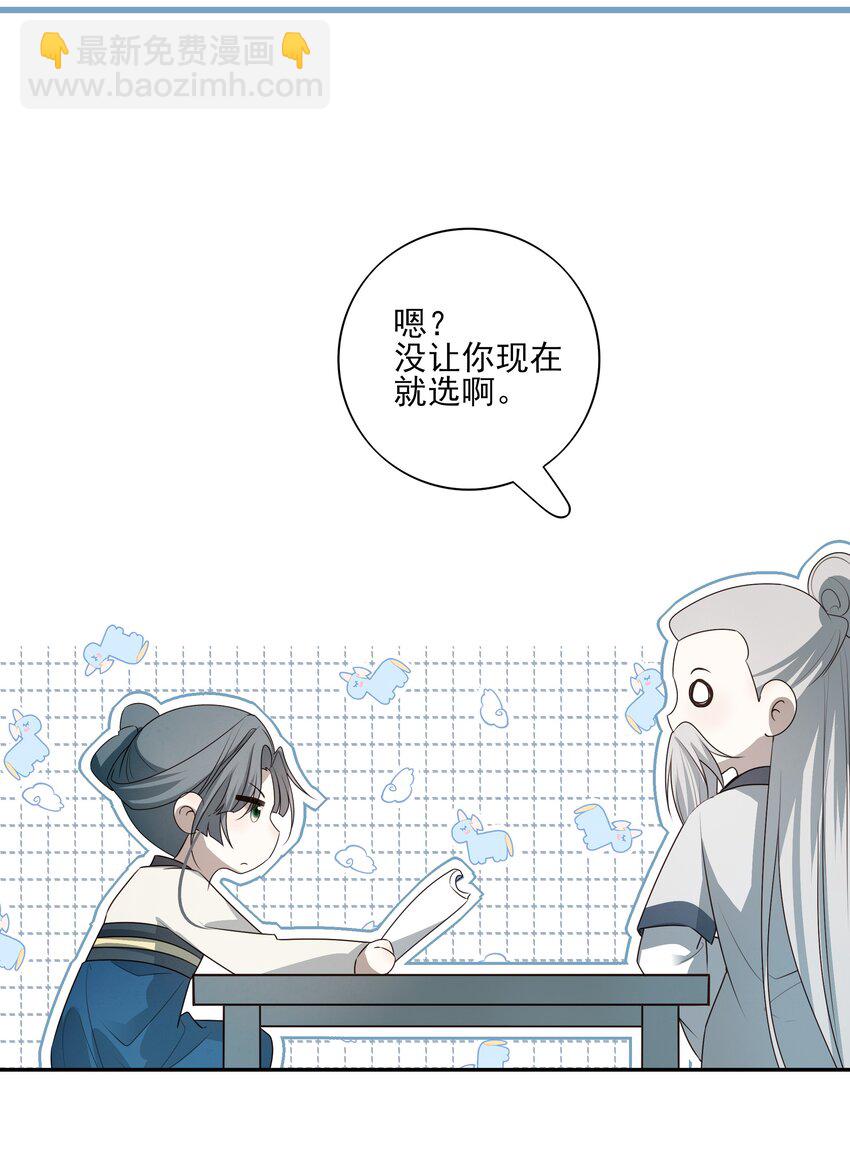 29 所思所忧(1/2)-第31话