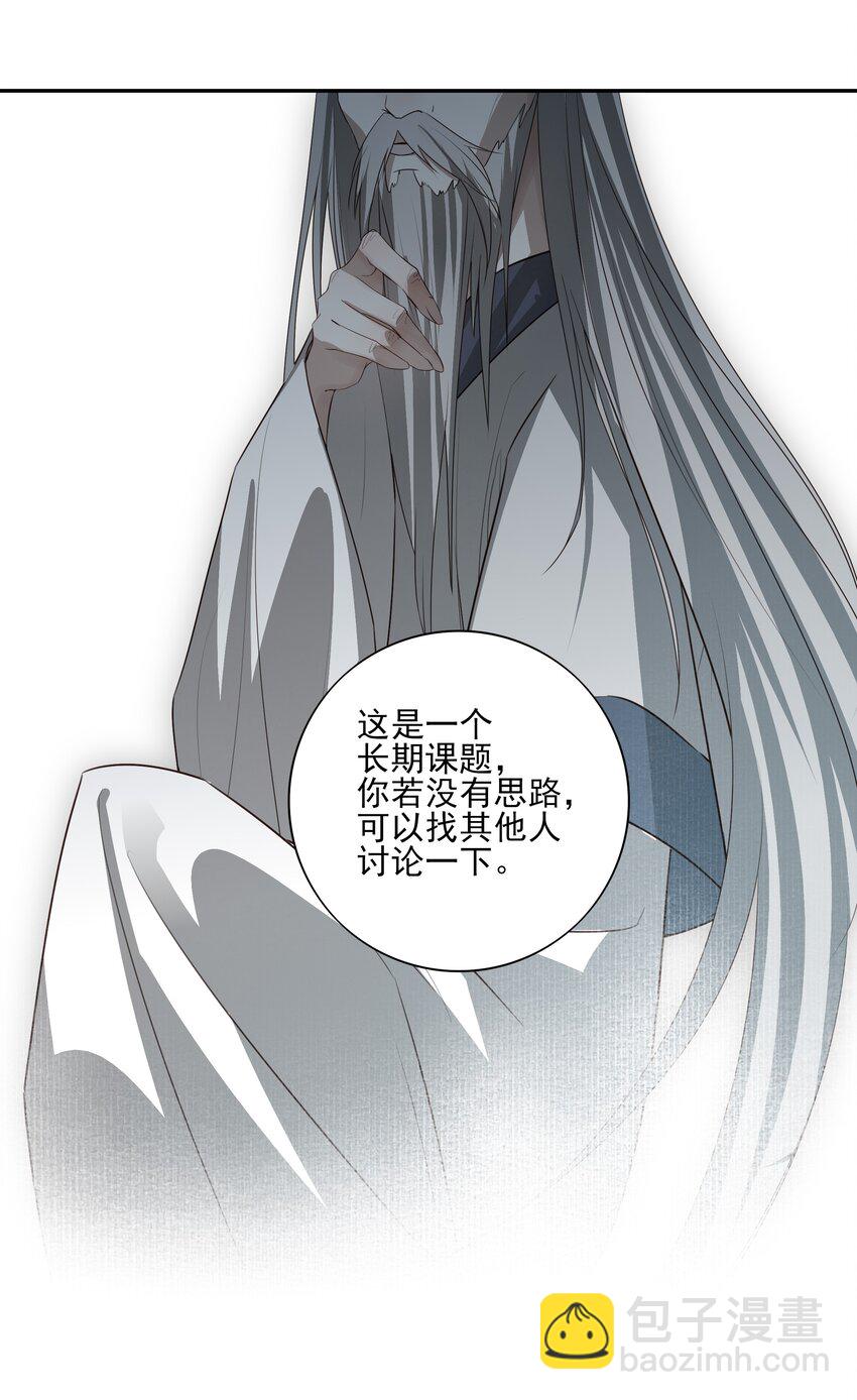 29 所思所忧(1/2)-第31话