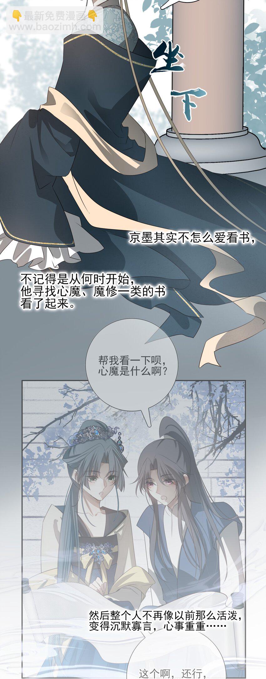 31 珏青的绝望和决明的希冀(1/2)-第33话