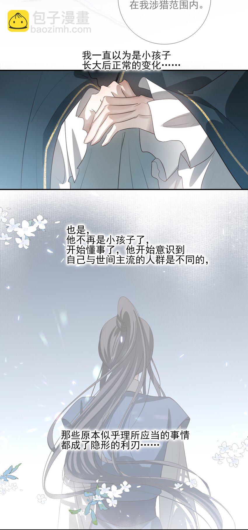 31 珏青的绝望和决明的希冀(1/2)-第33话