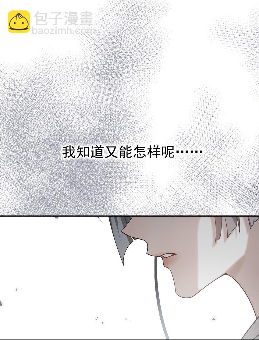 31 珏青的绝望和决明的希冀(1/2)-第33话