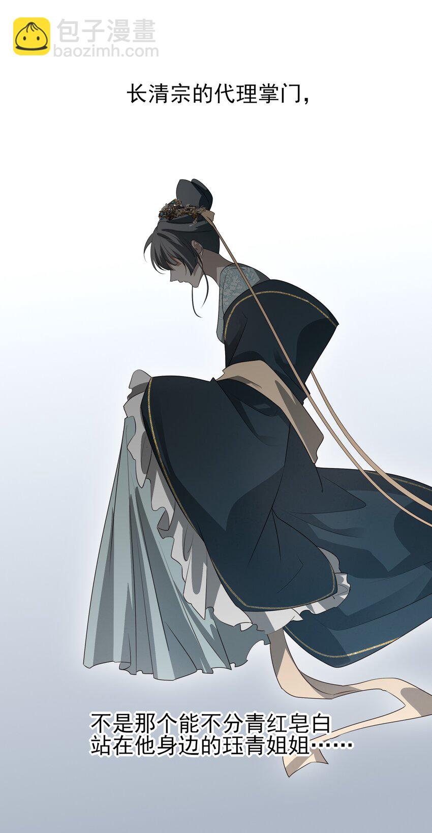 31 珏青的绝望和决明的希冀(1/2)-第33话