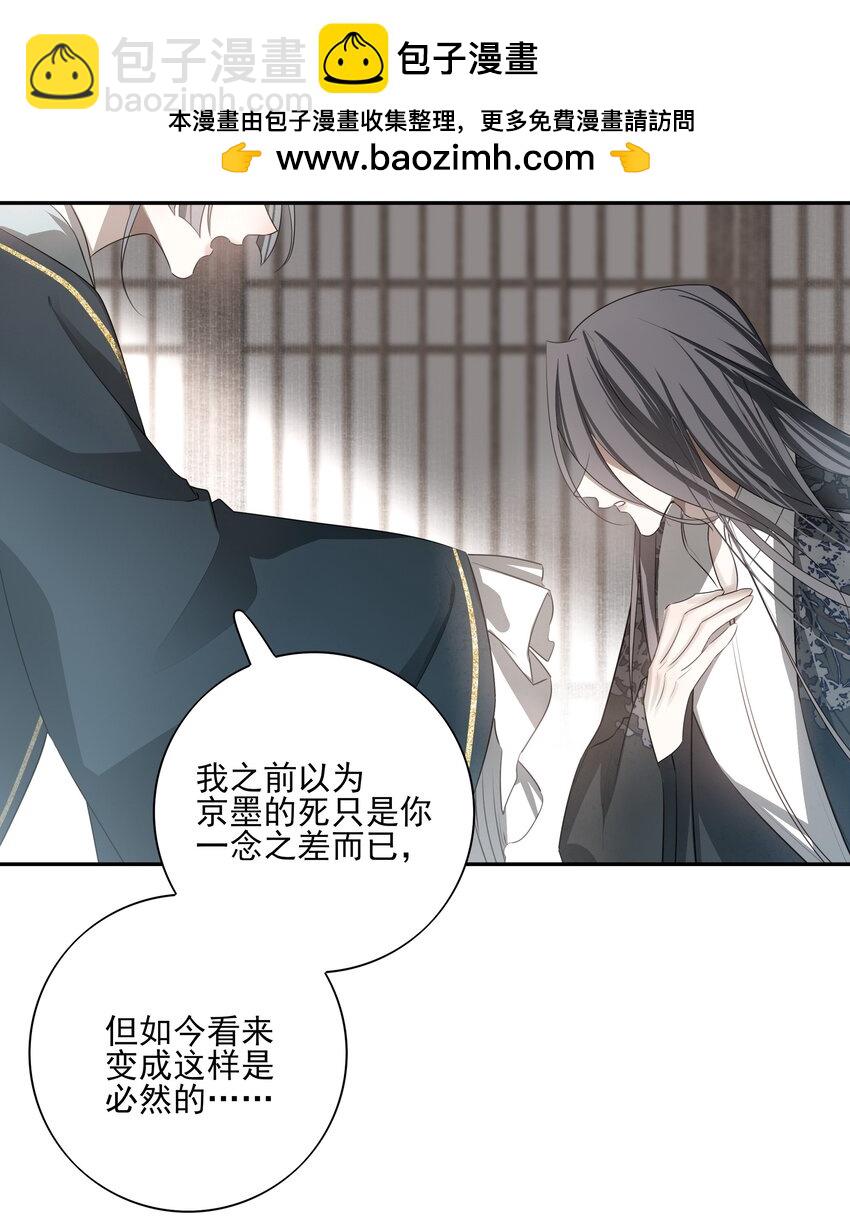 31 珏青的绝望和决明的希冀(1/2)-第33话