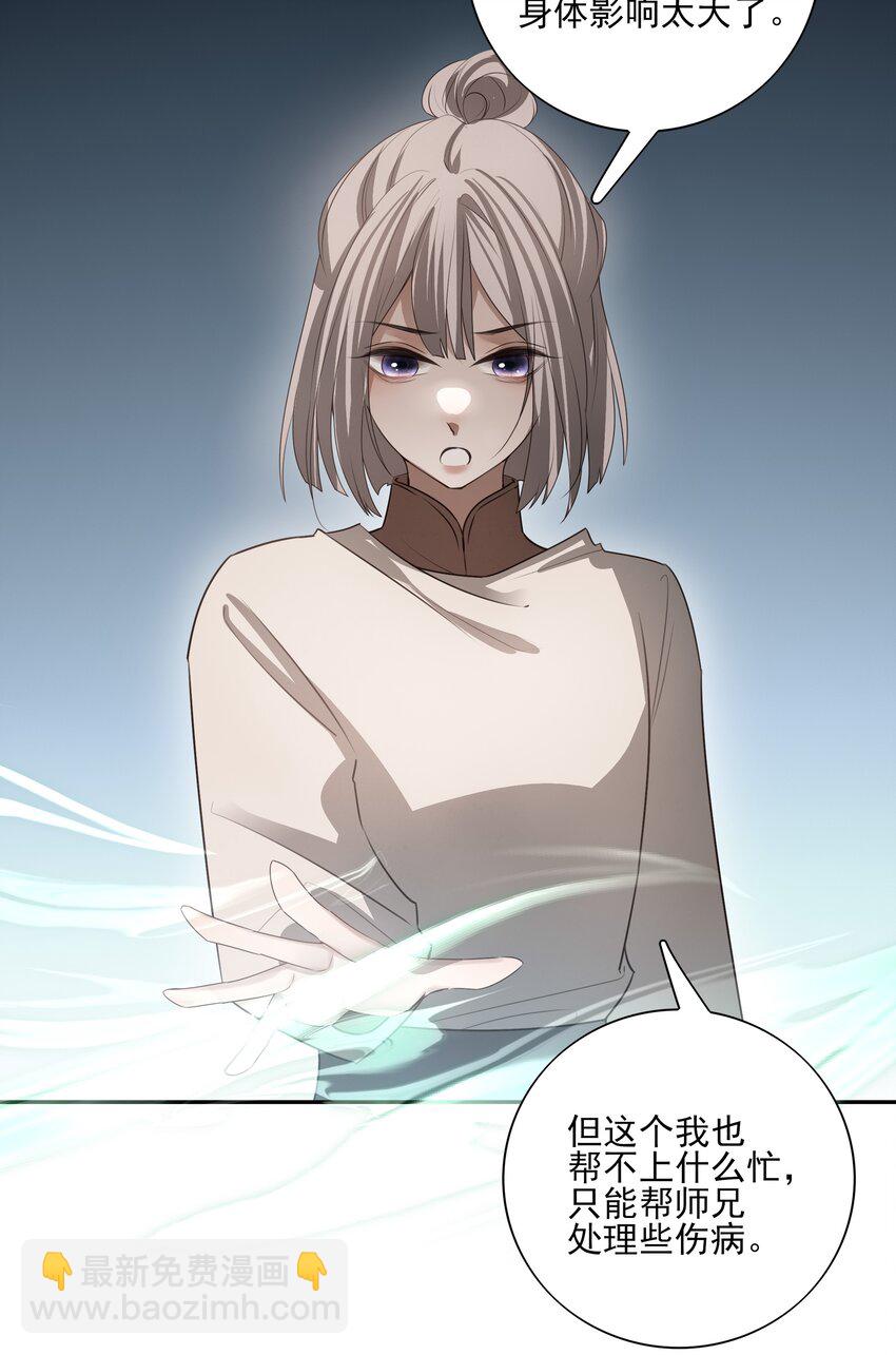 31 珏青的绝望和决明的希冀(1/2)-第33话