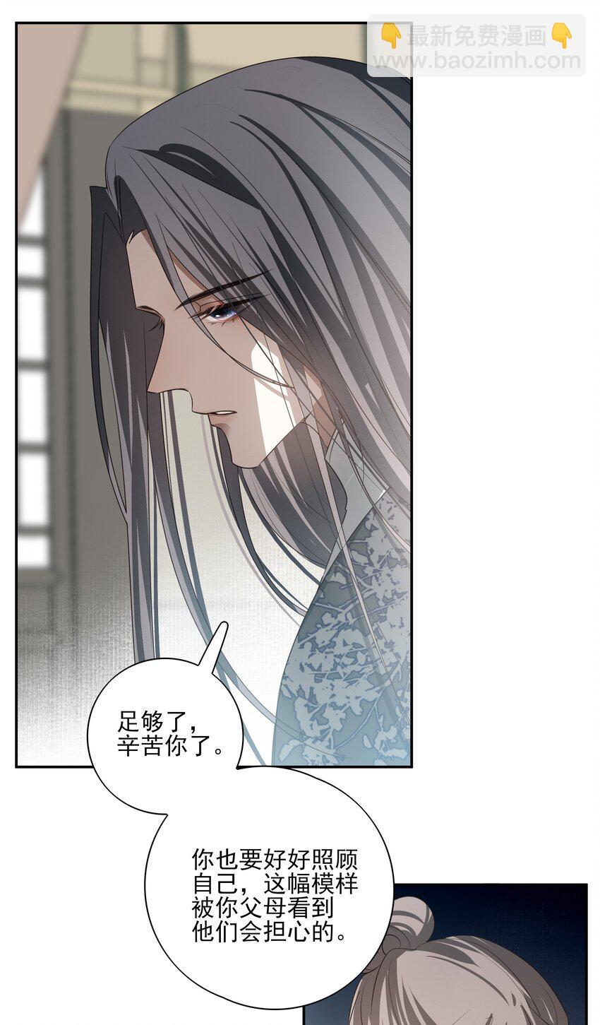 31 珏青的绝望和决明的希冀(1/2)-第33话