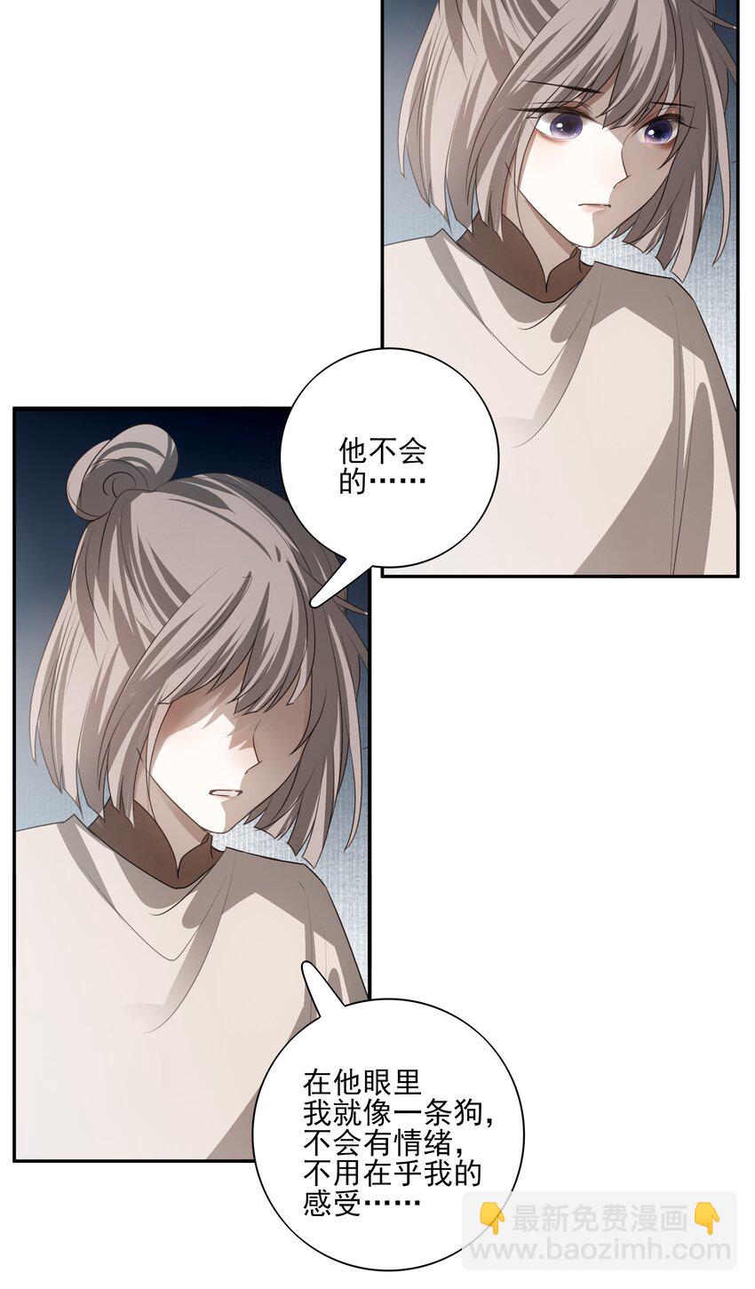 31 珏青的绝望和决明的希冀(1/2)-第33话