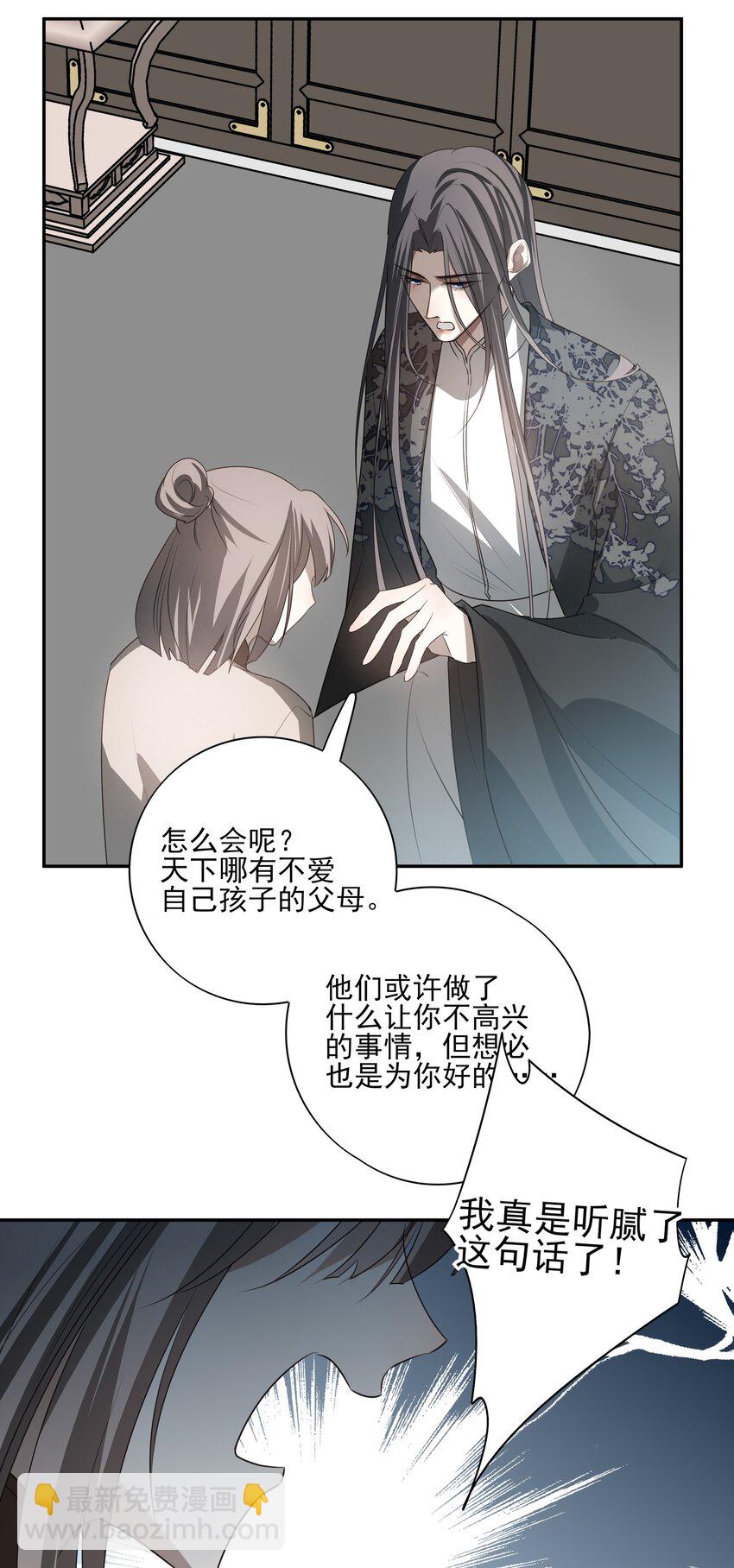 31 珏青的绝望和决明的希冀(1/2)-第33话