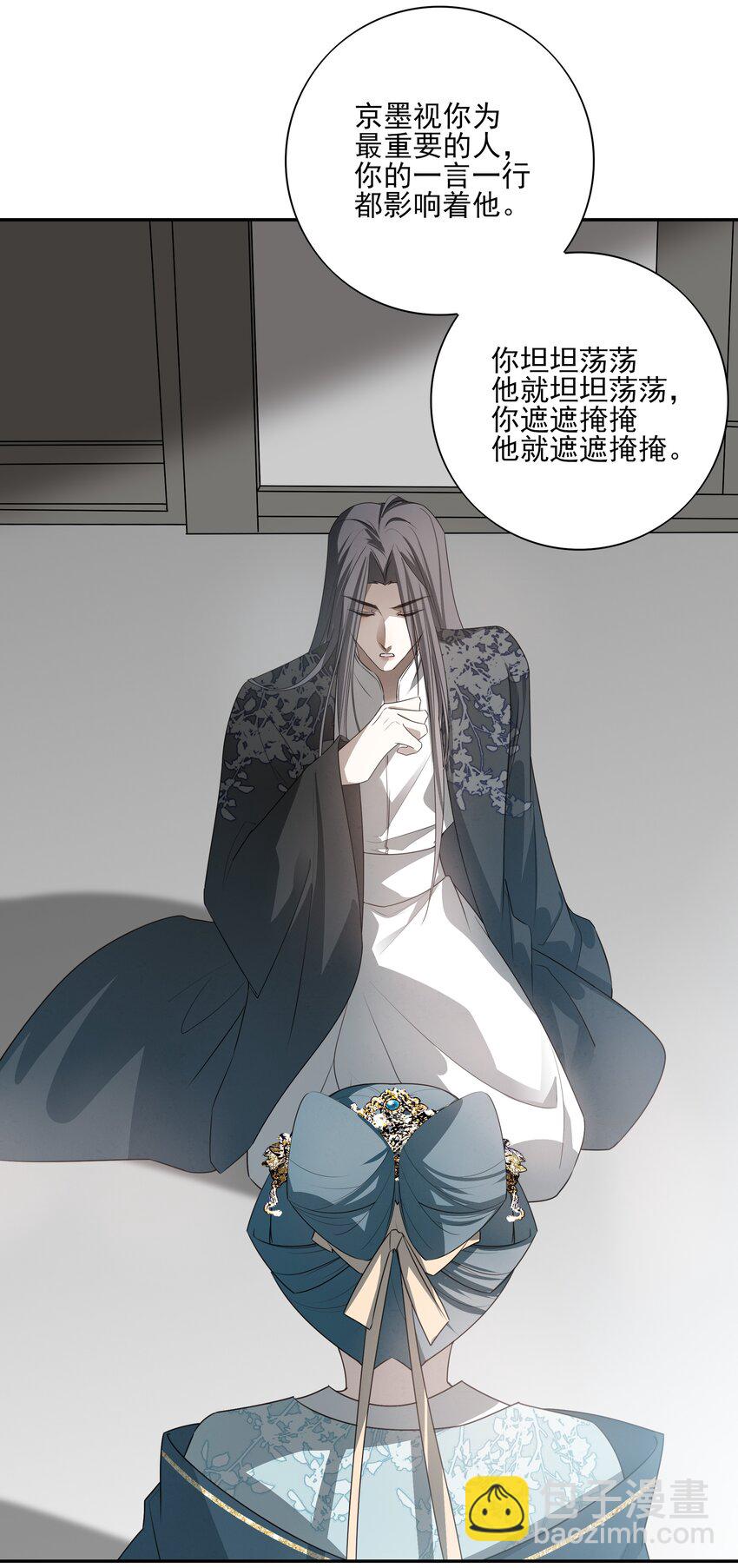 31 珏青的绝望和决明的希冀(1/2)-第33话