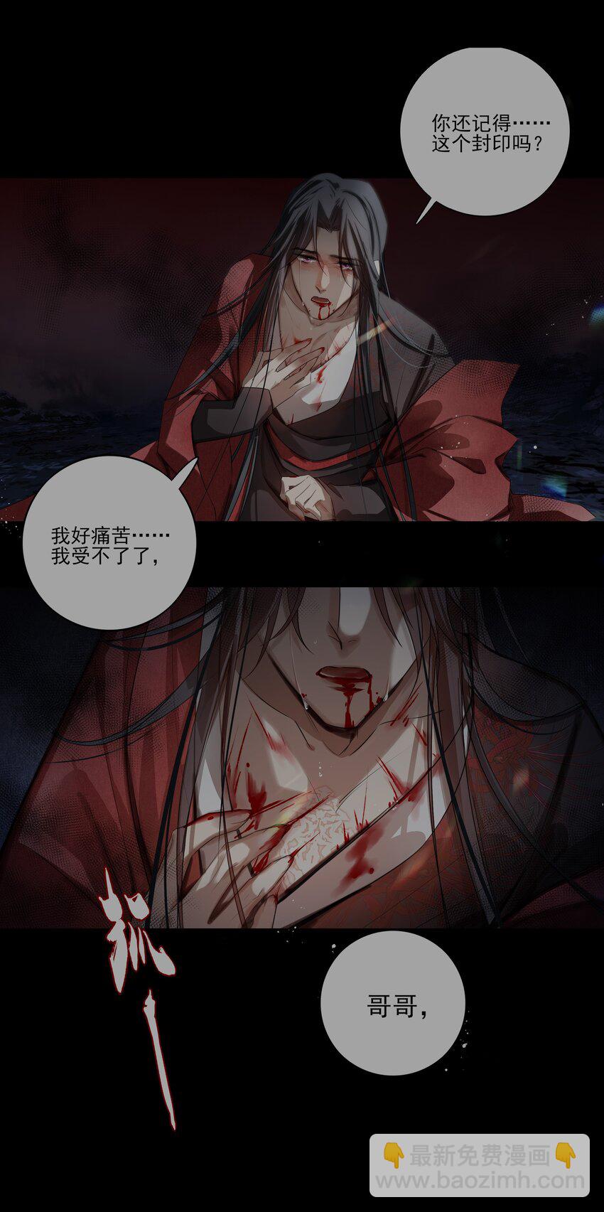 31 珏青的绝望和决明的希冀(1/2)-第33话