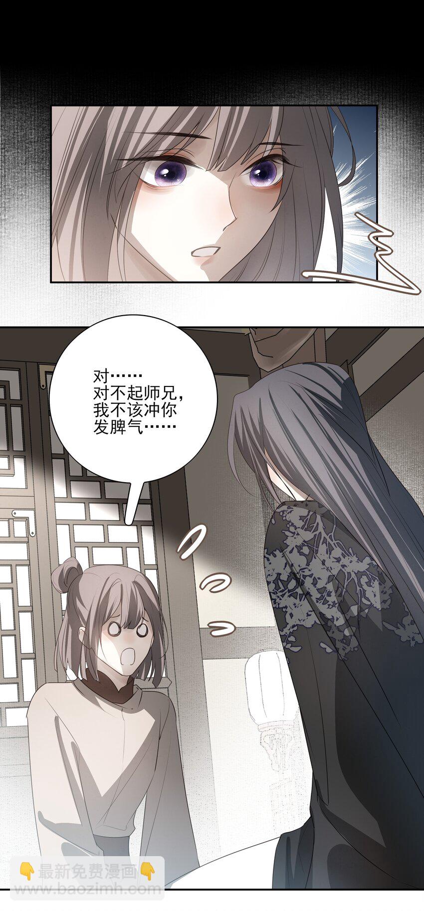 31 珏青的绝望和决明的希冀(1/2)-第33话