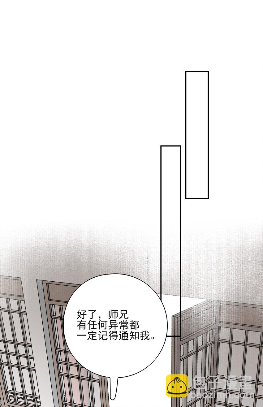 31 珏青的绝望和决明的希冀(1/2)-第33话