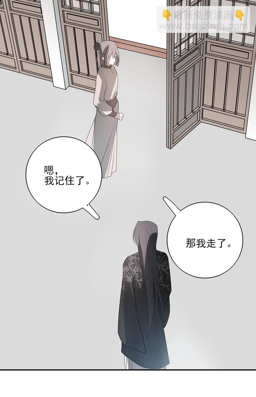 31 珏青的绝望和决明的希冀(1/2)-第33话