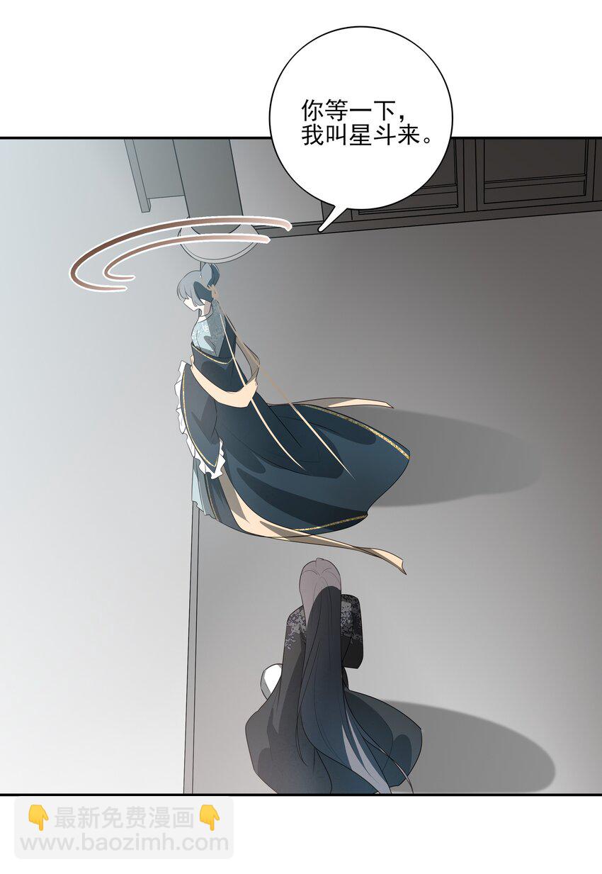 31 珏青的绝望和决明的希冀(1/2)-第33话