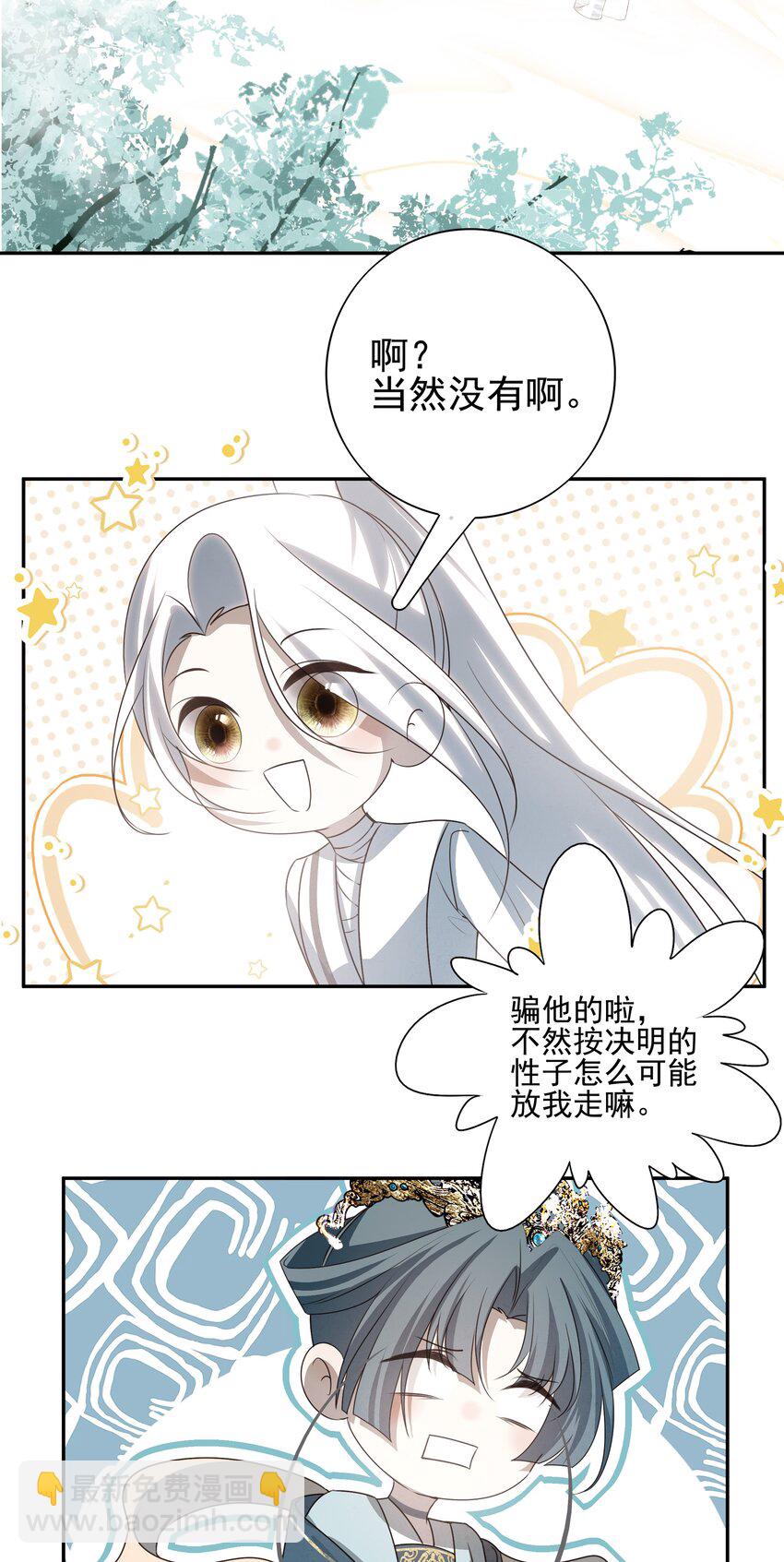 33 我们的曾经与我的现在-第35话