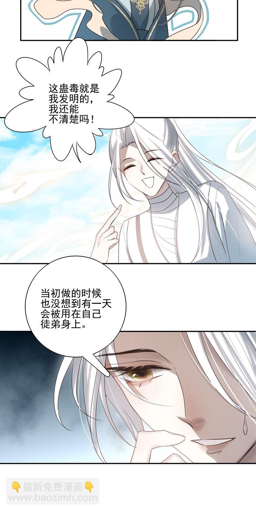 33 我们的曾经与我的现在-第35话