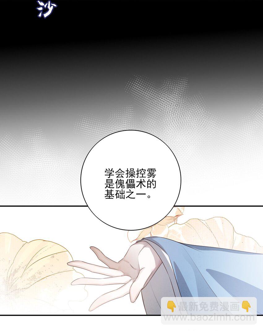 33 我们的曾经与我的现在-第35话