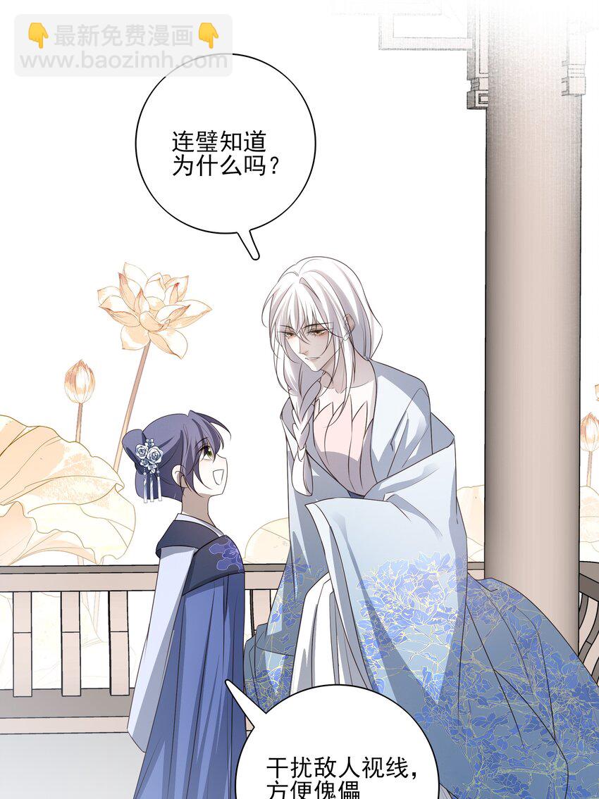 33 我们的曾经与我的现在-第35话