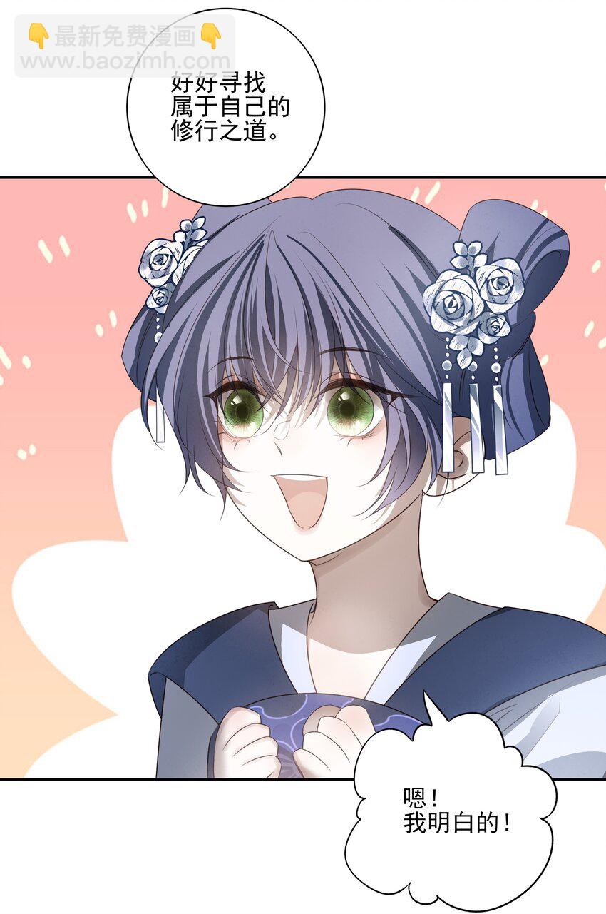 33 我们的曾经与我的现在-第35话