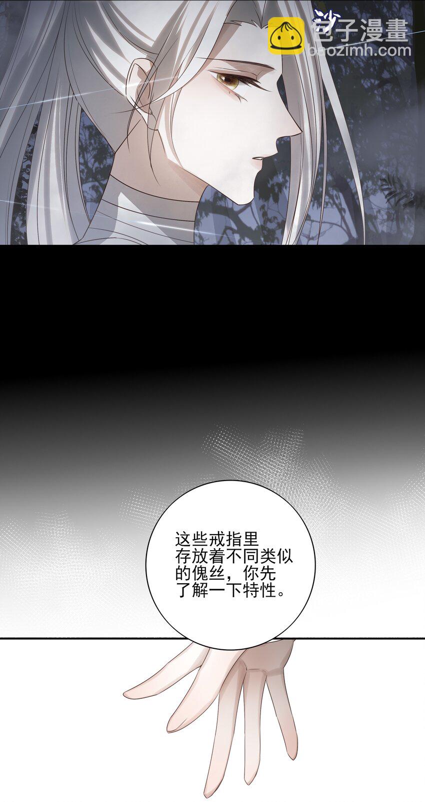 33 我们的曾经与我的现在-第35话