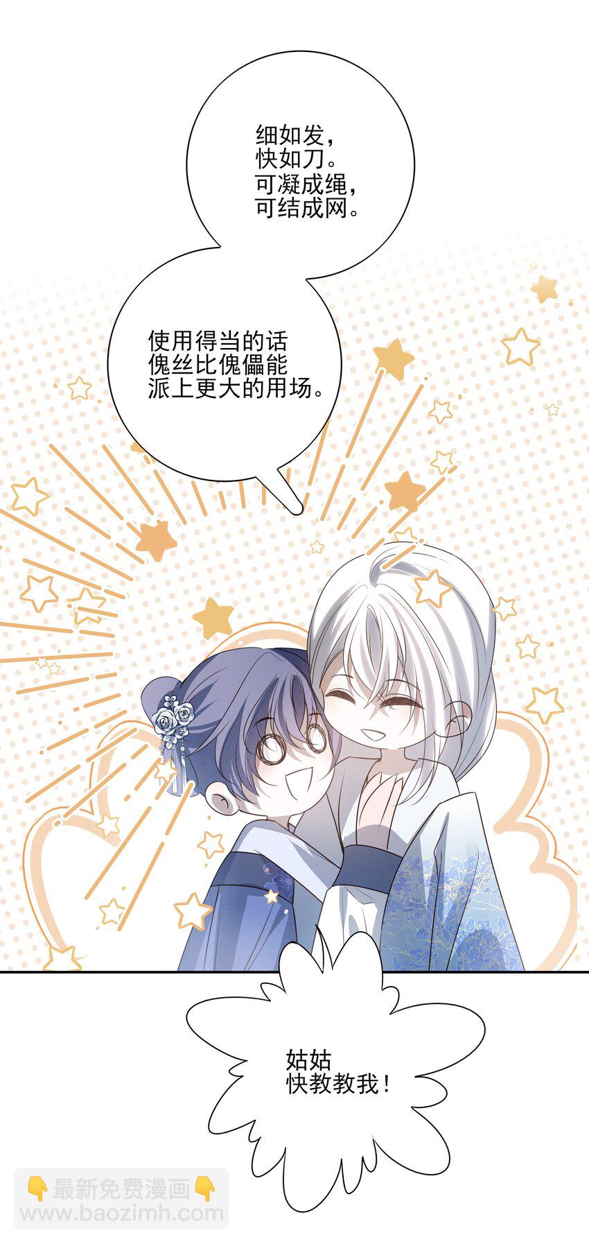 33 我们的曾经与我的现在-第35话