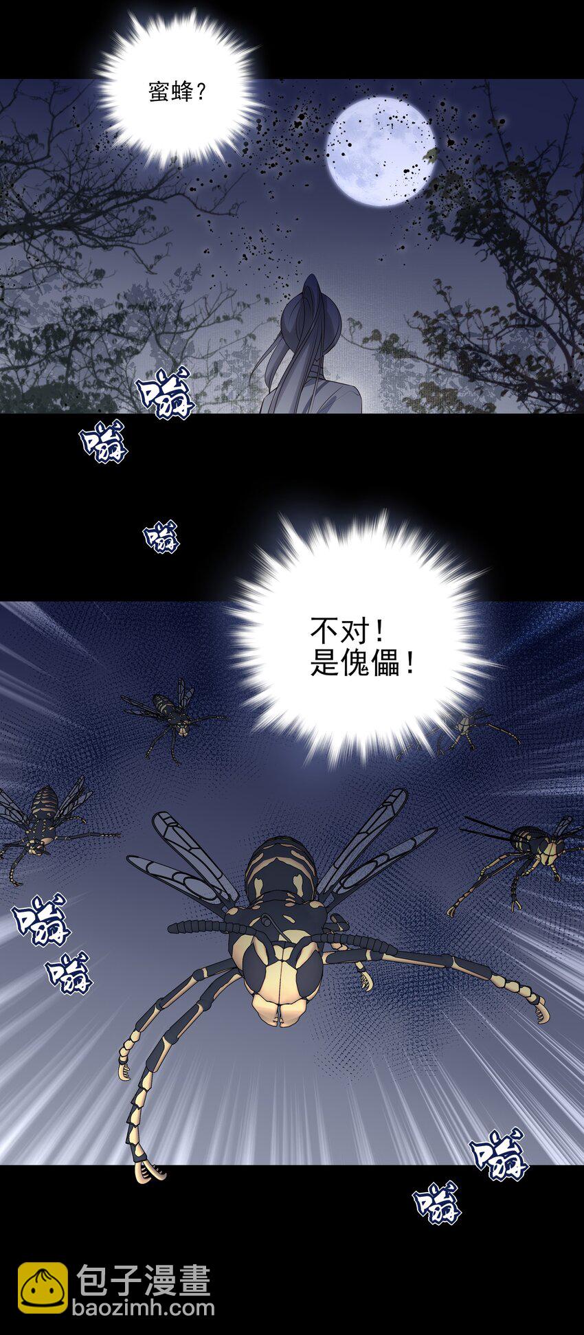 33 我们的曾经与我的现在-第35话