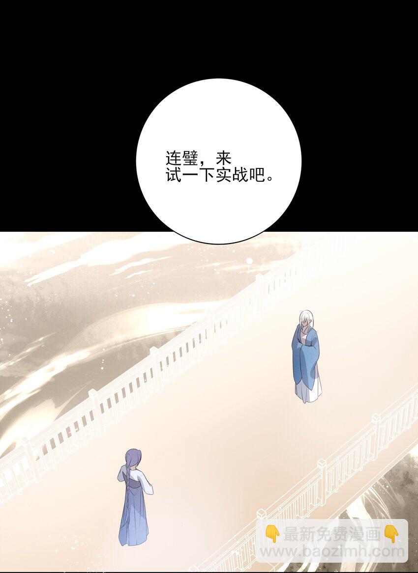 33 我们的曾经与我的现在-第35话