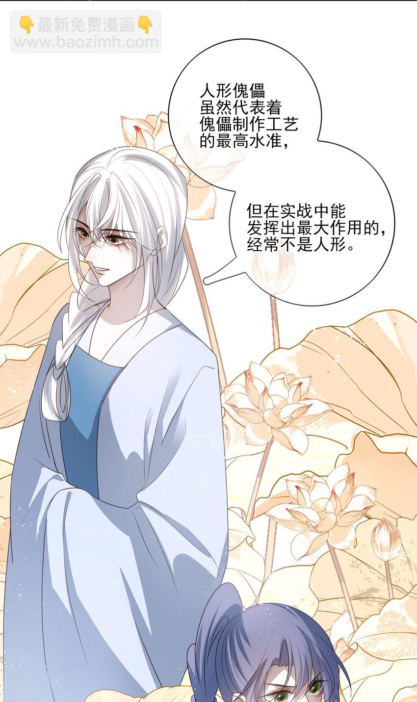 33 我们的曾经与我的现在-第35话