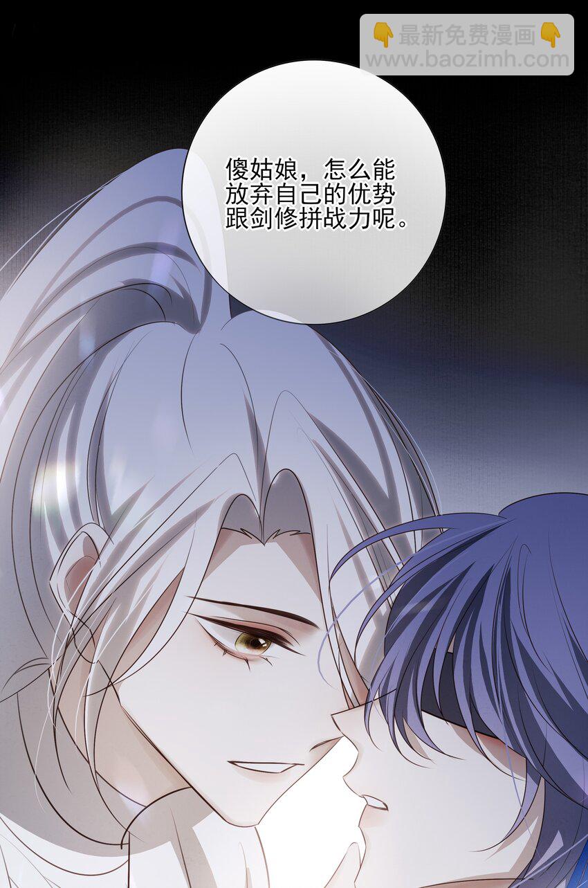 33 我们的曾经与我的现在-第35话