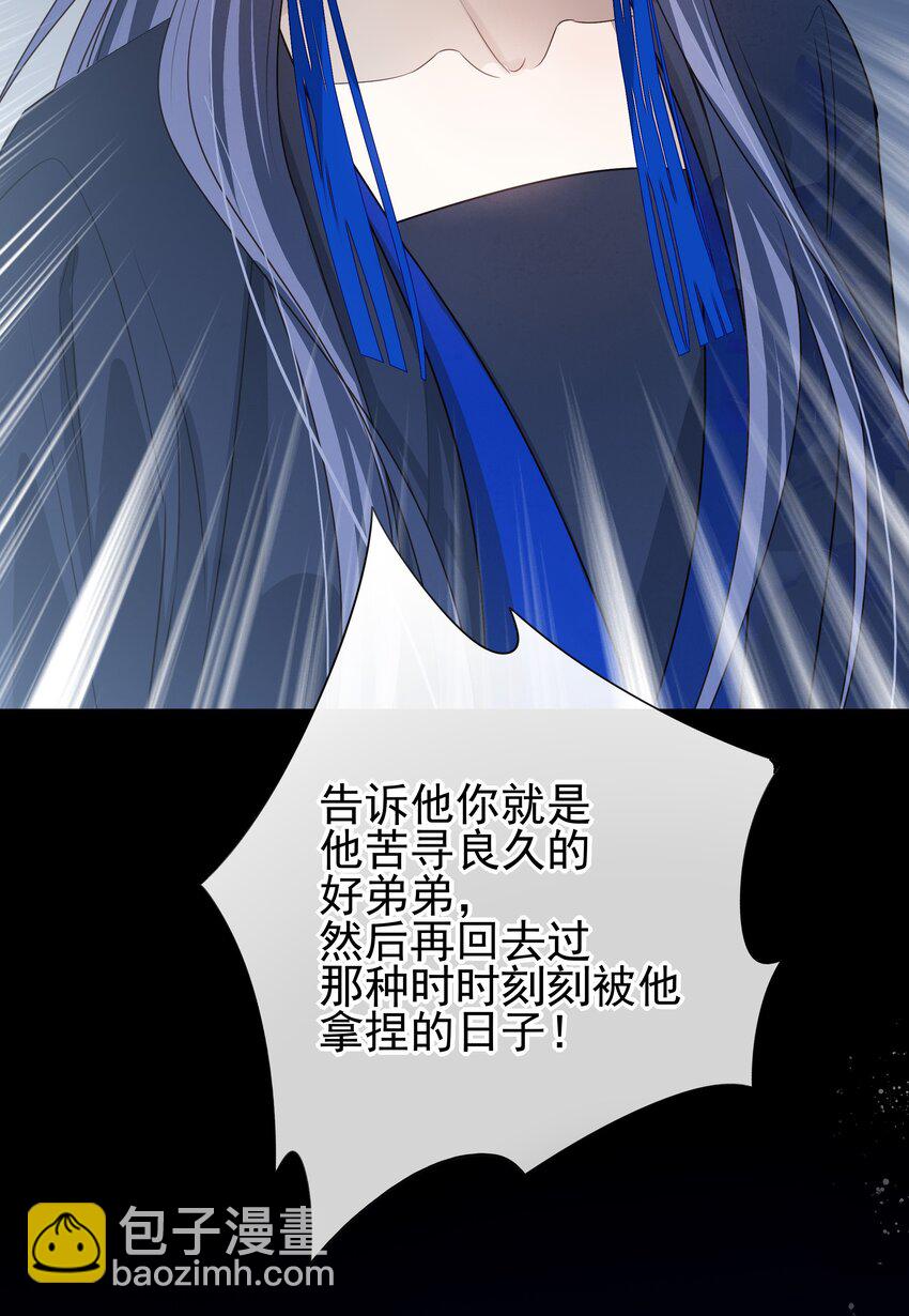 33 我们的曾经与我的现在-第35话