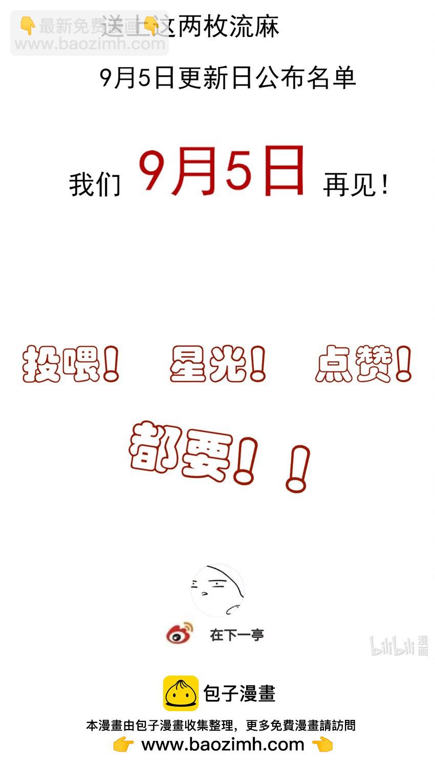 33 我们的曾经与我的现在-第35话