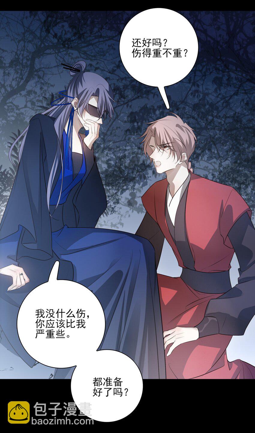 35 逍遥子重伤(1/2)-第37话