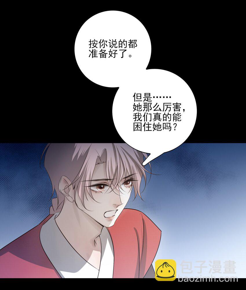 35 逍遥子重伤(1/2)-第37话